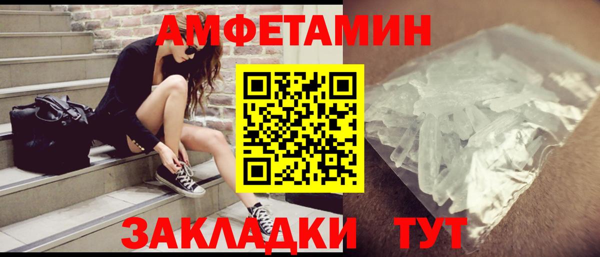 Amphetamine  Вход с VPN  АМФ  Михайловск  АМФ 97% 