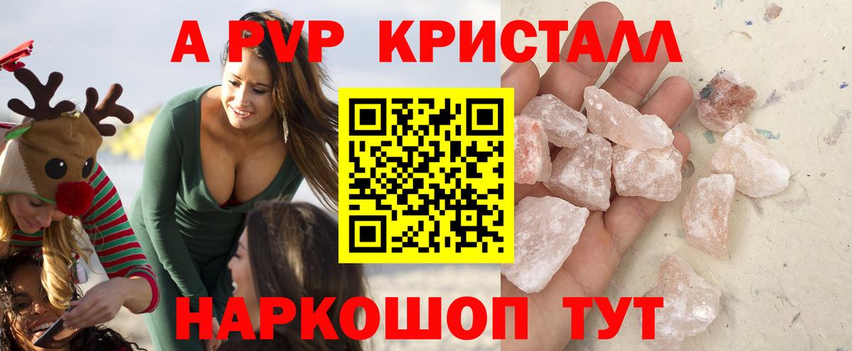 Alfa_PVP мука Михайловск