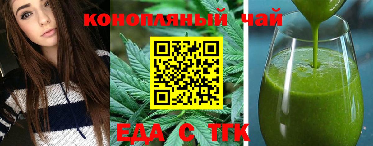 Михайловск  Cannafood марихуана  Вход с VPN 