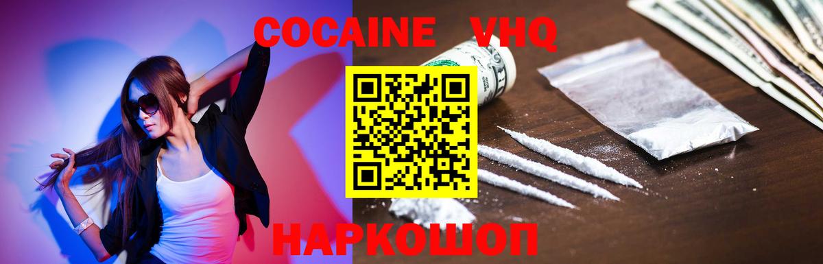 Cocaine Перу Михайловск