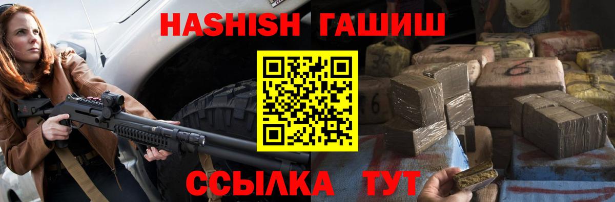 Гашиш  ГАШ VHQ  Вход с VPN  ГАШИШ Premium  Михайловск 