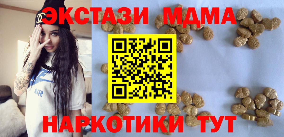MDMA VHQ  Вход с VPN  МДМА  МДМА Molly  Михайловск 