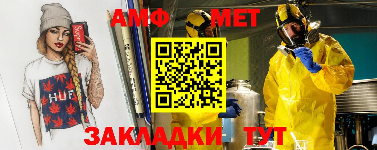 Первитин Methamphetamine  Первитин Methamphetamine  Михайловск  Вход с VPN 