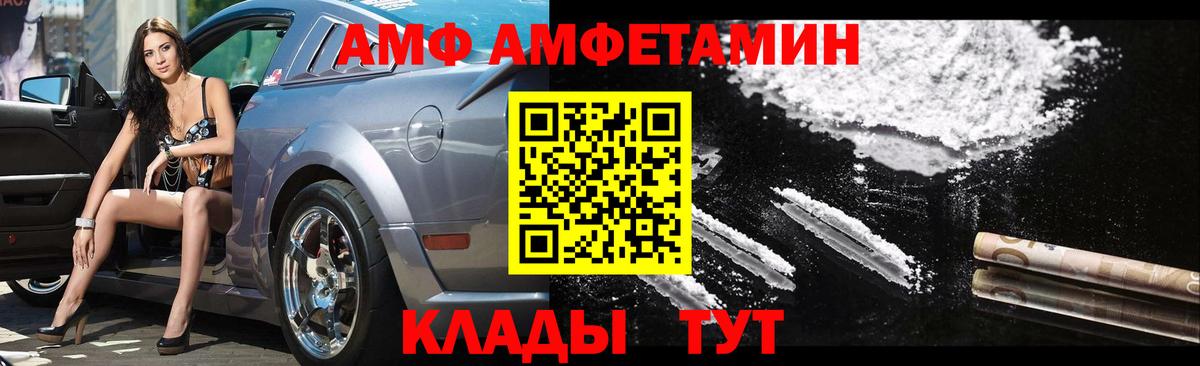 МЕТАМФЕТАМИН Methamphetamine Михайловск