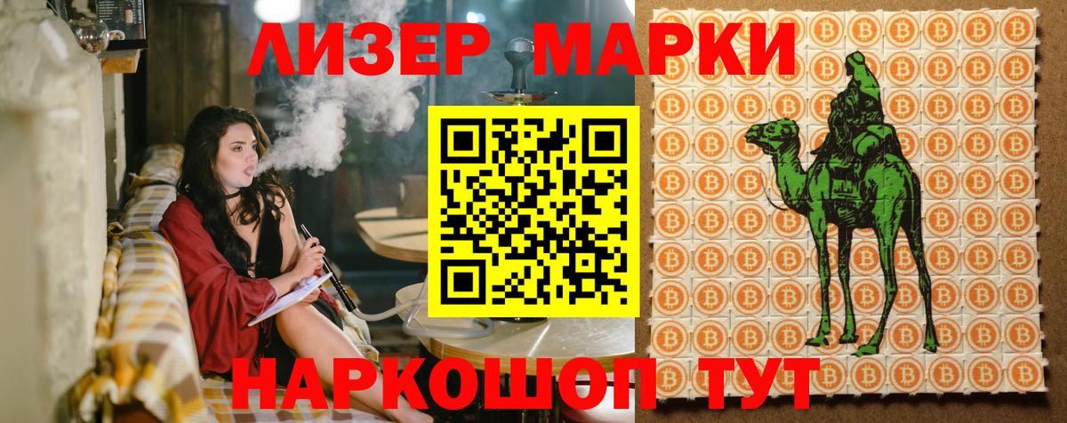 как найти закладки  Марки 25I-NBOMe  Вход с VPN  Марки 25I-NBOMe 1,8мг  Михайловск 